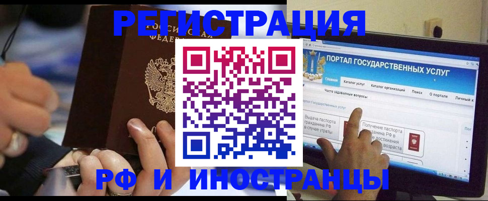 временная регистрация собственник в Челябинской области