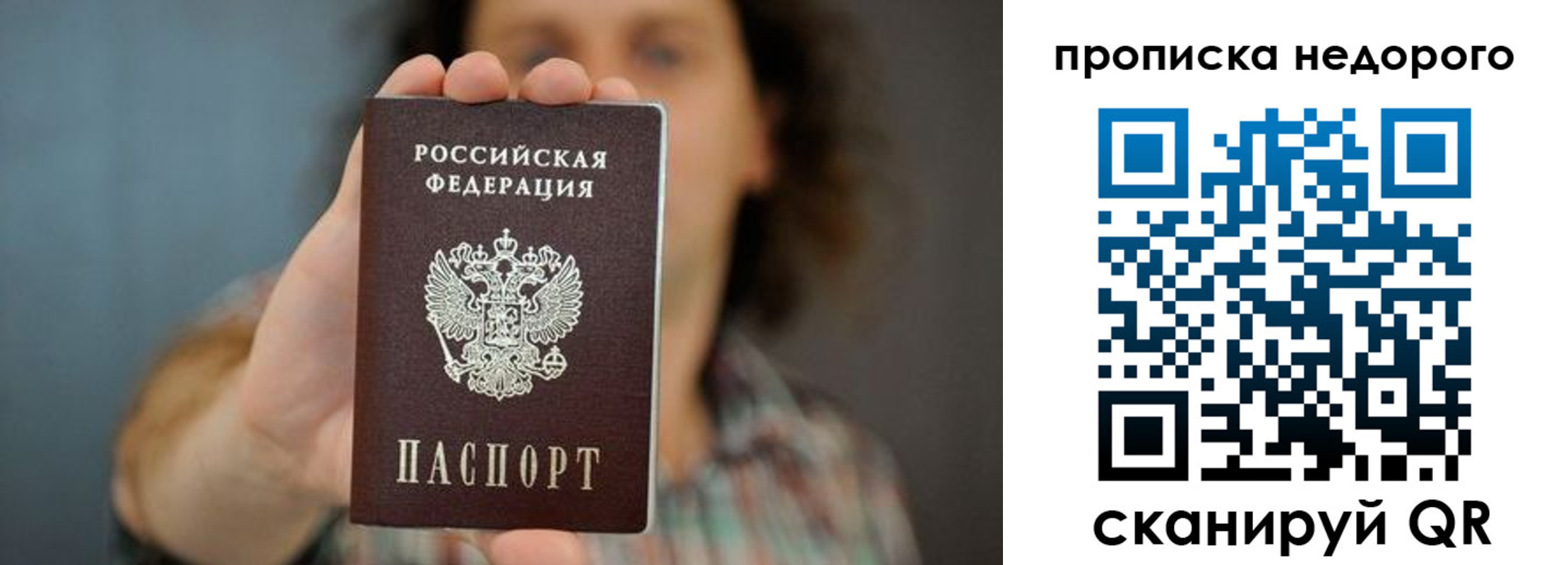 прописка гарантия в Челябинской области