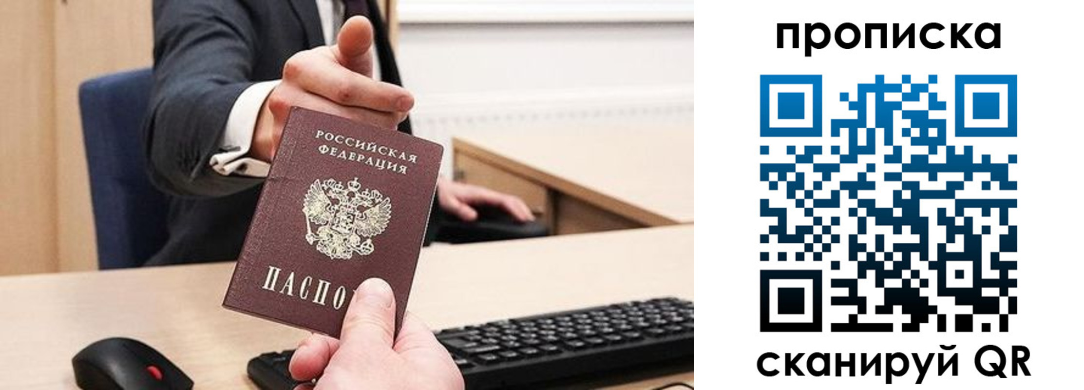прописка регистрация в Челябинской области