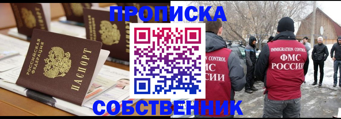 временная регистрация гарантия в Челябинской области