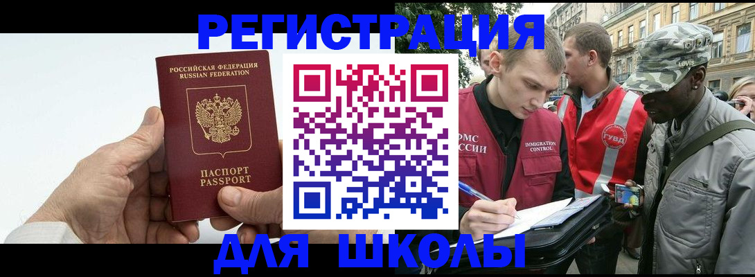 временная регистрация законно в Челябинской области