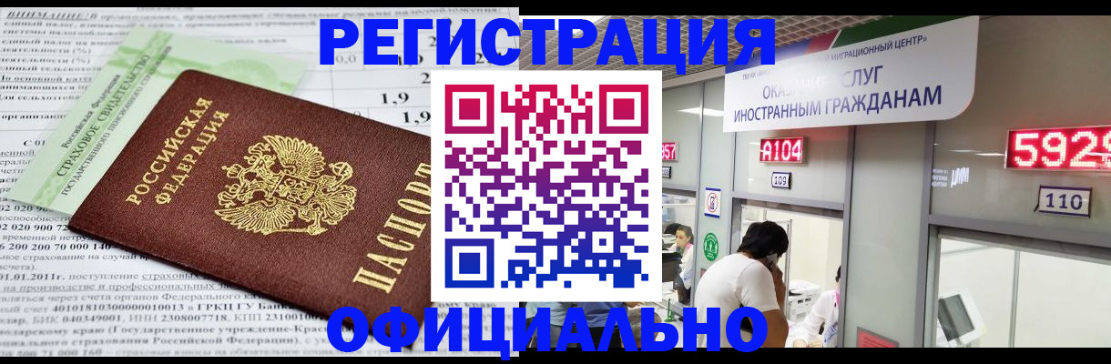 временная регистрация поиск в Челябинской области