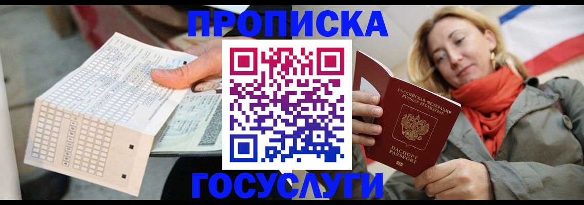 временная регистрация поиск в Челябинской области
