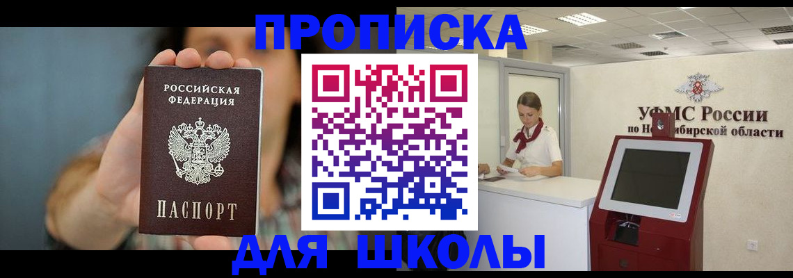 временная регистрация 2025 в Челябинской области