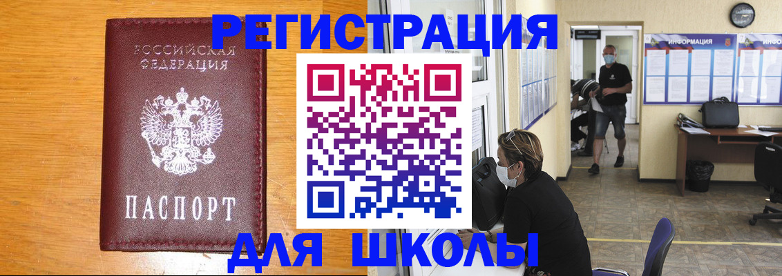 временная регистрация надежно в Челябинской области