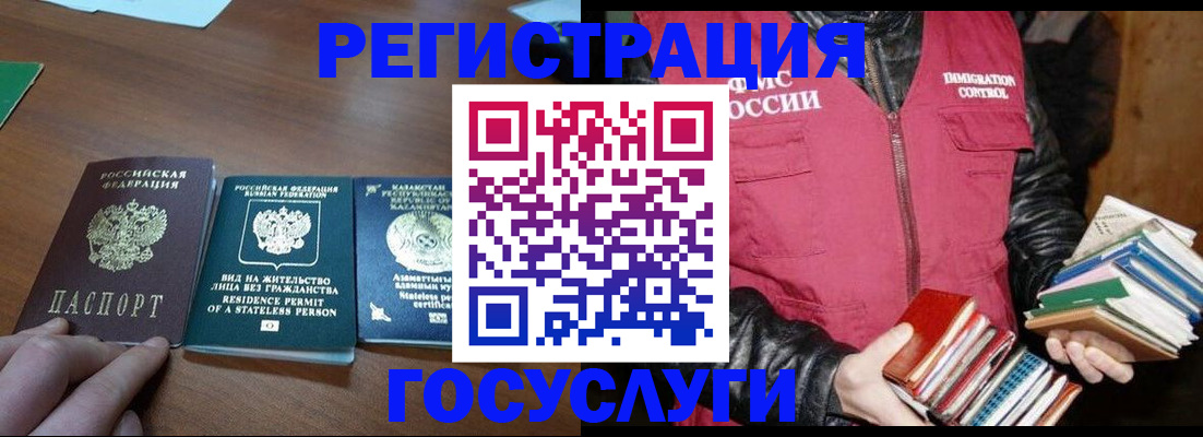 прописка штамп в Челябинской области