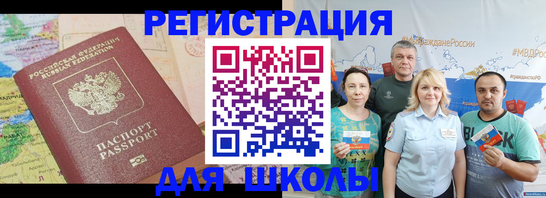 прописка для работы в Челябинской области